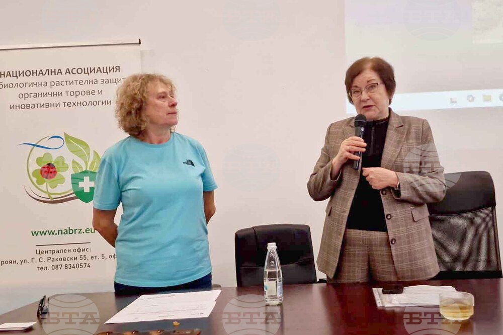 Троян - биоземеделие - форум