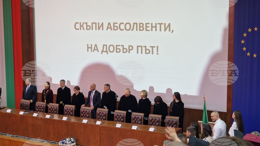 Пловдив - дипломиране - Аграрен университет