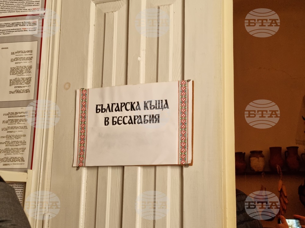 Украйна - Център за българска култура Болград
