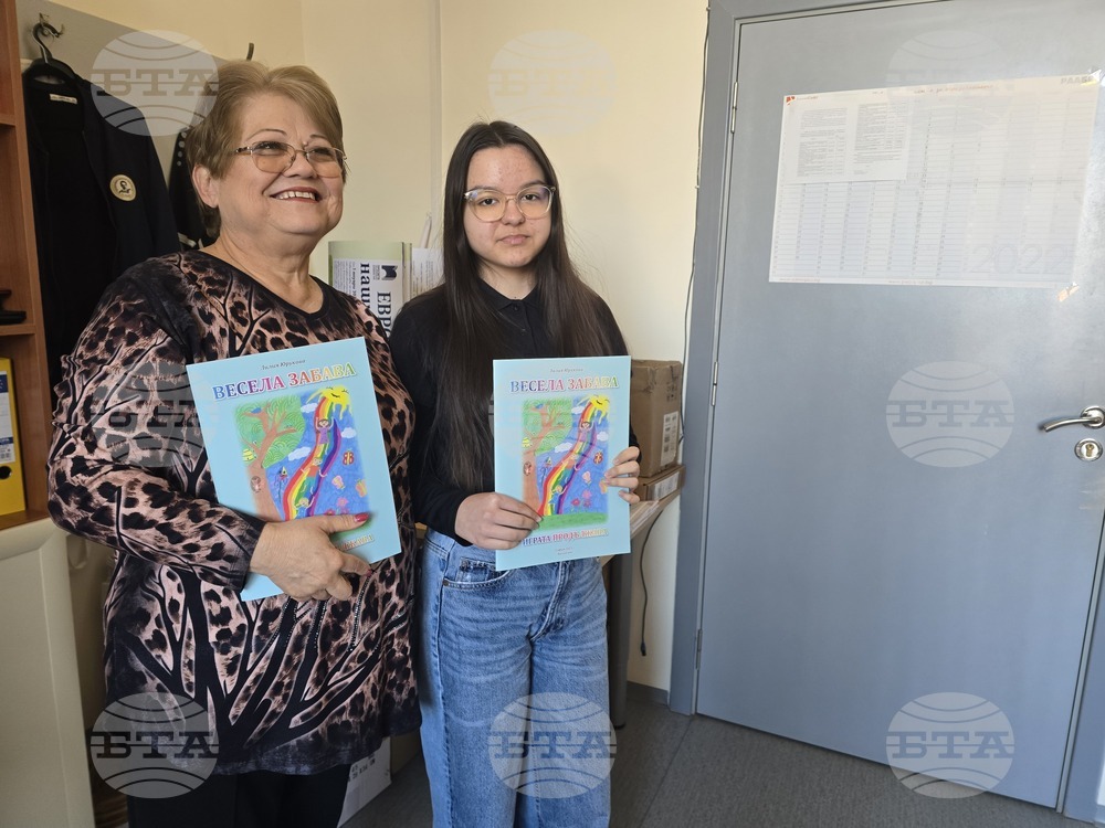 Петрич - гимназия "Пейо Яворов"