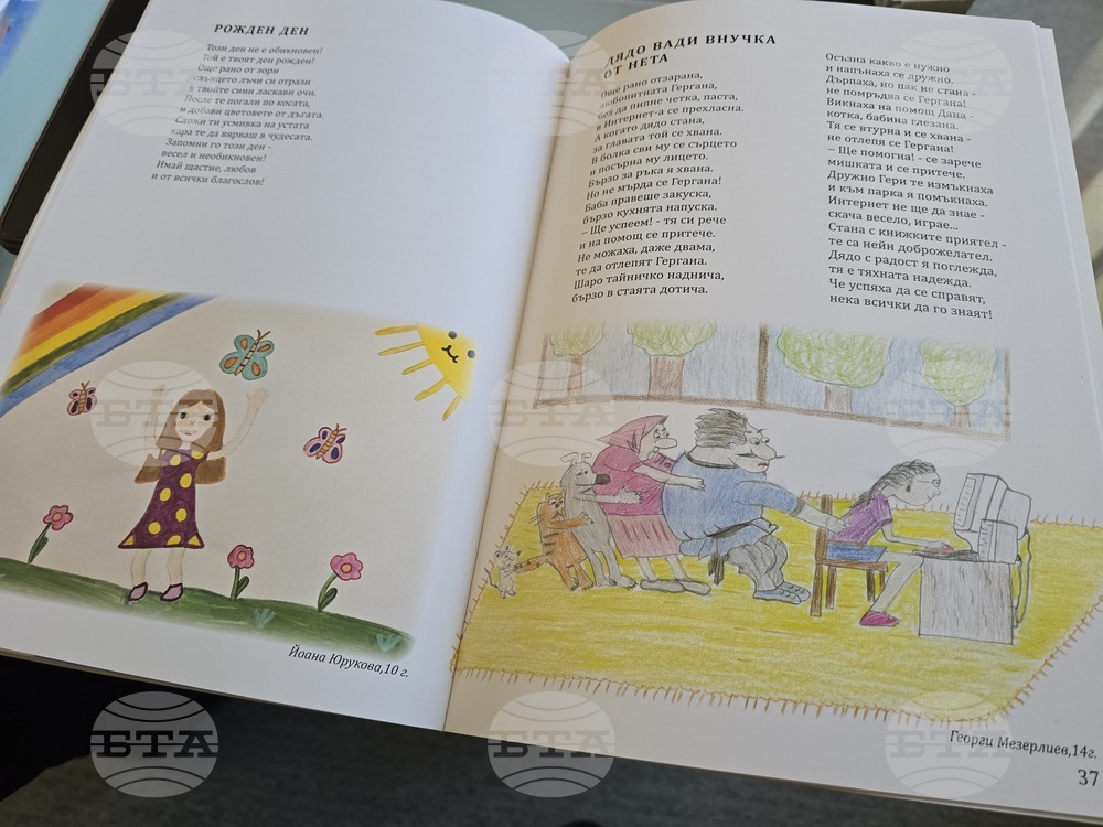 Петрич - гимназия "Пейо Яворов"