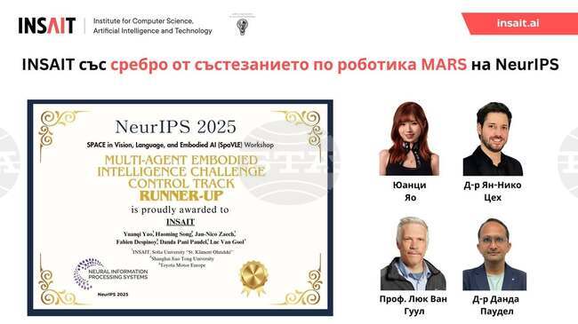 Институтът за компютърни науки, изкуствен интелект и технологии спечели второ място на престижно състезание по роботика в САЩ