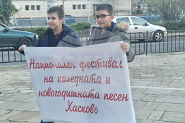 Хасково - Фестивал на коледната и новогодишната песен - дефиле