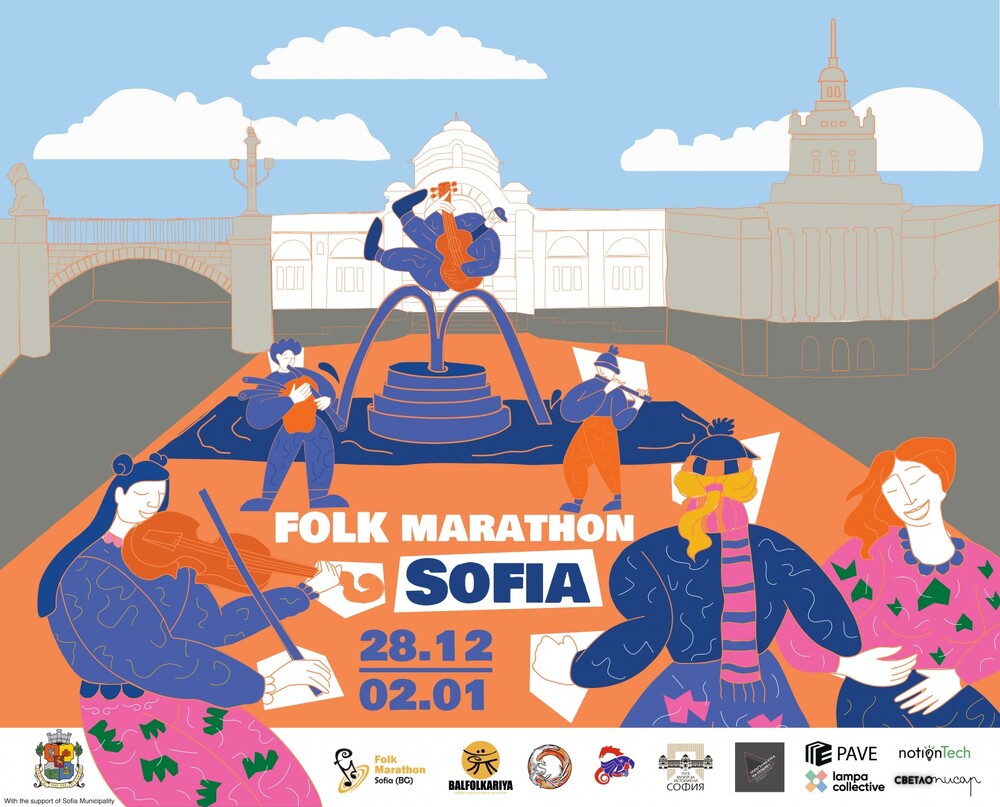 Столична община: "Фолк Маратон София"