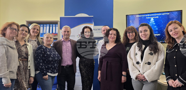 Благоевград - Областен информационен център - среща