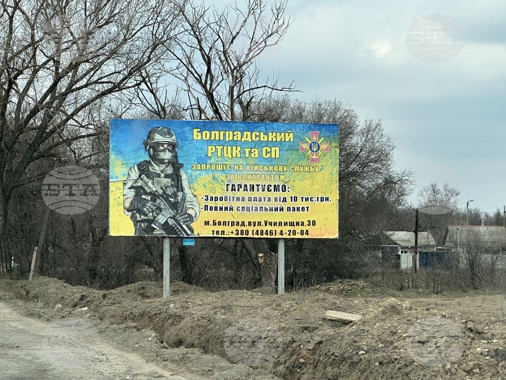 Украйна - Болград - ежедневие