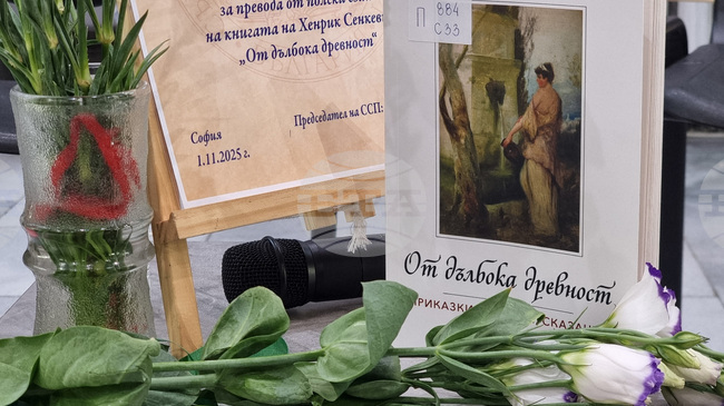 Първите преводи на български език на приказки и легенди от Хенрик Сенкевич бяха представени във Варна