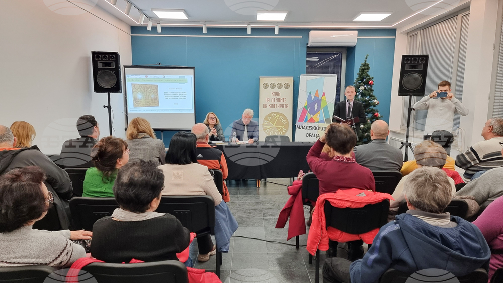 Враца - книга - представяне