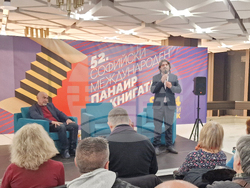 Софийски международен панаир на книгата - Росен Петров - книга - представяне