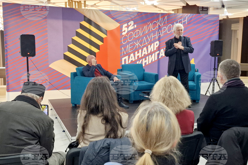 Софийски международен панаир на книгата - Росен Петров - книга - представяне