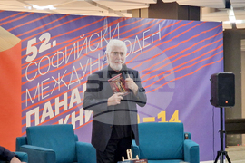 Софийски международен панаир на книгата - Росен Петров - книга - представяне