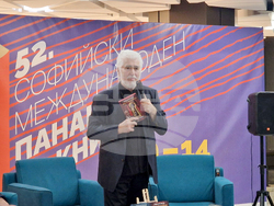 Софийски международен панаир на книгата - Росен Петров - книга - представяне