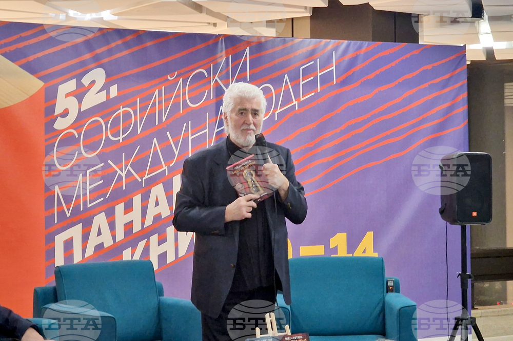Софийски международен панаир на книгата - Росен Петров - книга - представяне
