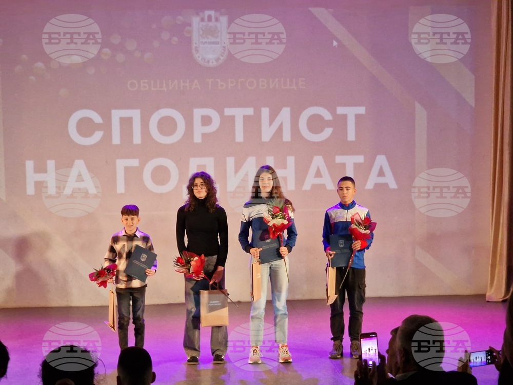 Търговище - „Спортист на годината“ - церемония за отличаване