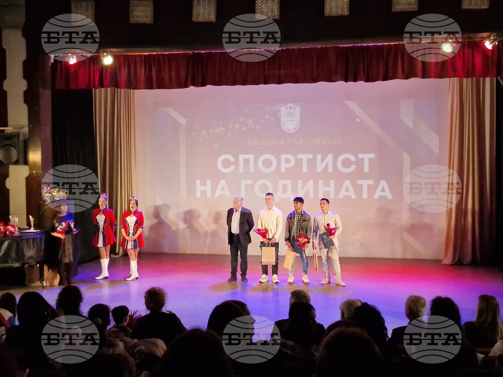 Търговище - „Спортист на годината“ - церемония за отличаване