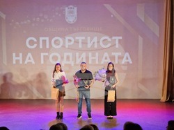 Търговище - „Спортист на годината“ - церемония за отличаване