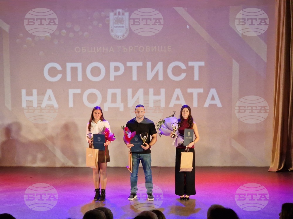 Търговище - „Спортист на годината“ - церемония за отличаване