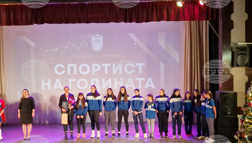 Търговище - „Спортист на годината“ - церемония за отличаване