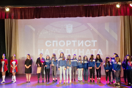 Търговище - „Спортист на годината“ - церемония за отличаване