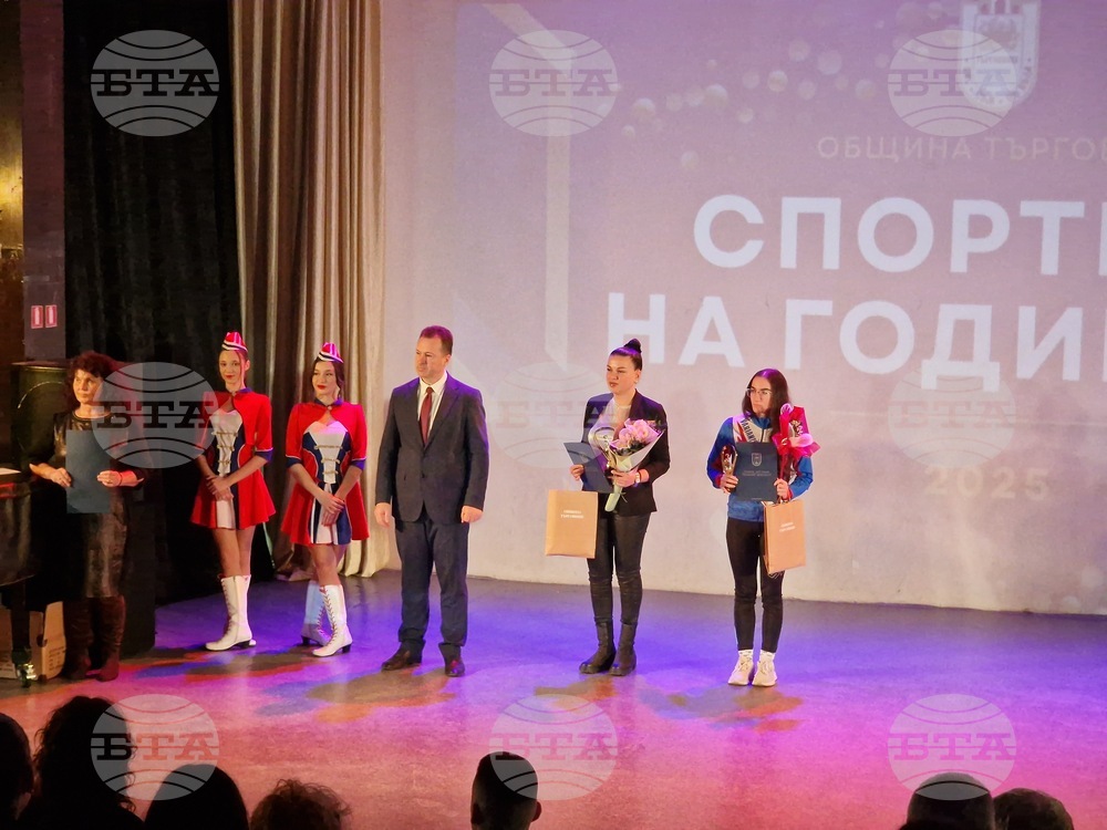Търговище - „Спортист на годината“ - церемония за отличаване