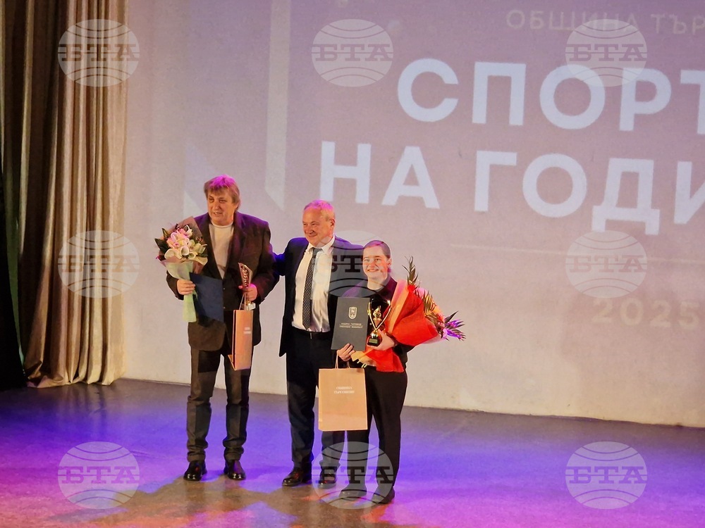 Търговище - „Спортист на годината“ - церемония за отличаване