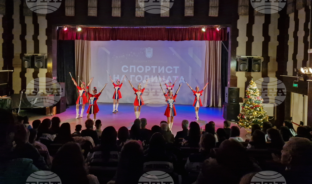 Търговище - „Спортист на годината“ - церемония за отличаване