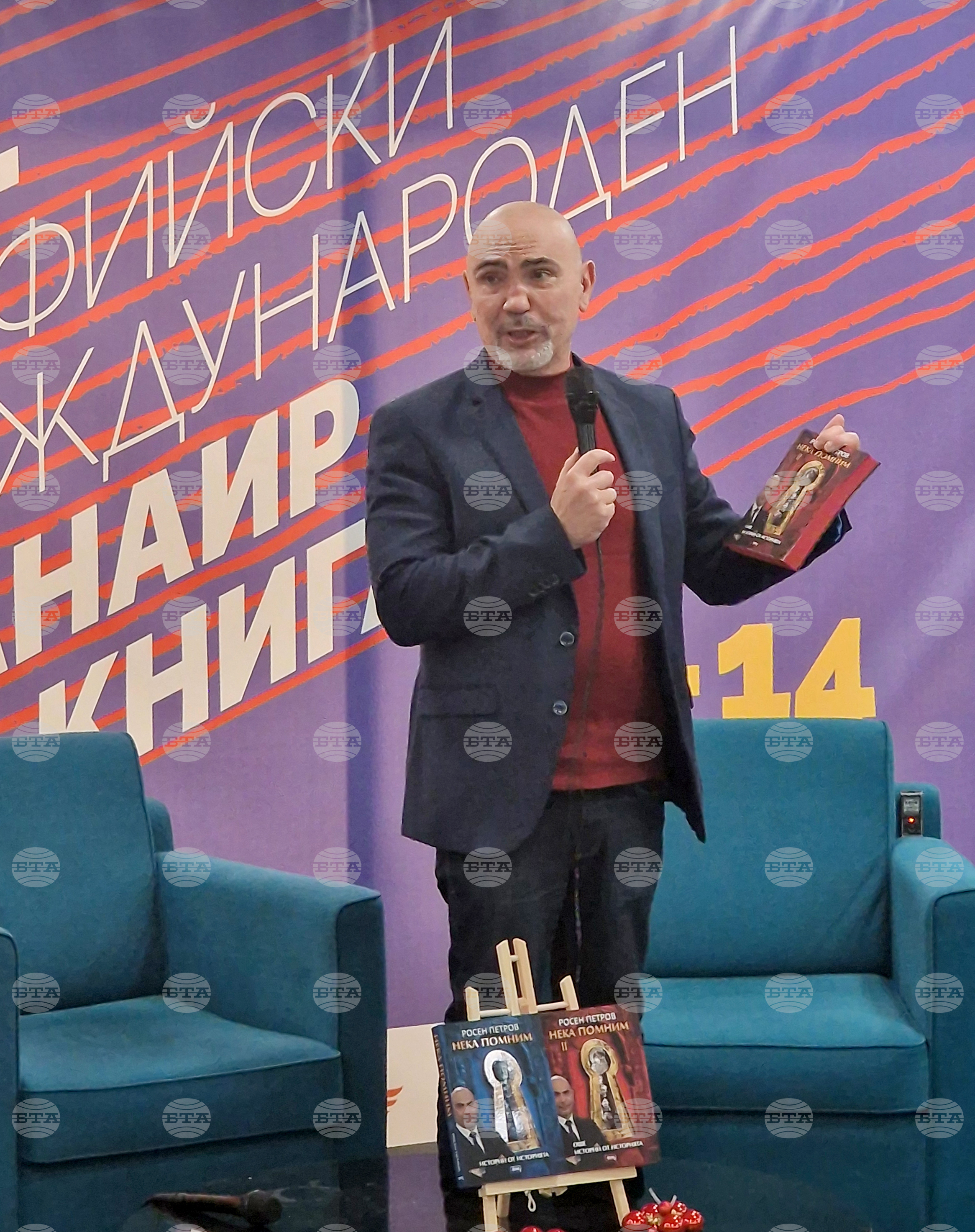 Софийски международен панаир на книгата - Росен Петров - книга - представяне