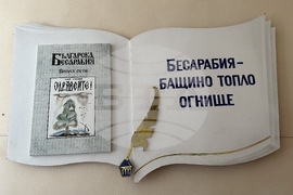 Украйна - Център за българска култура Болград