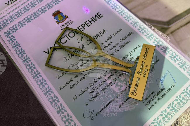 Фотоконкурс „Мястото, където започна нашият семеен живот" ще има в Стара Загора по повод Седмицата на брака