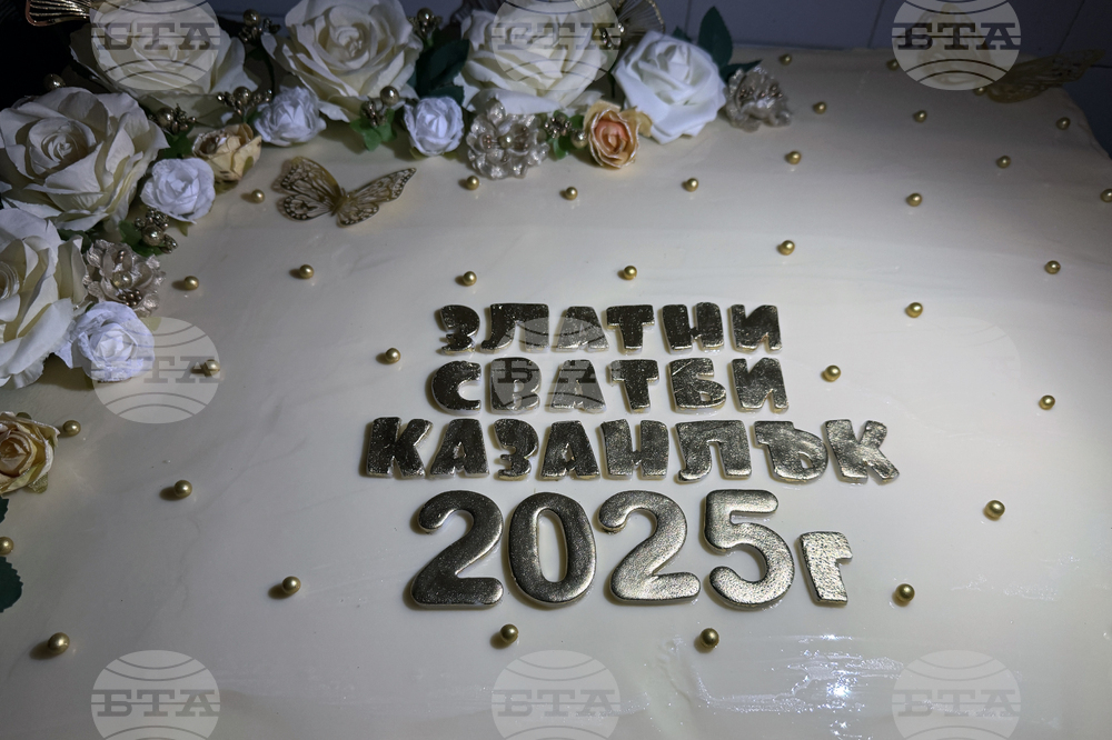 Казанлък - Златни сватби