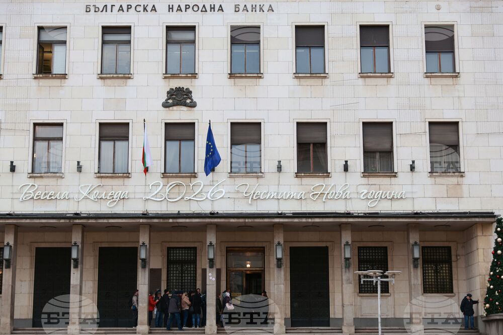 Българска народна банка - опашка - евромонети