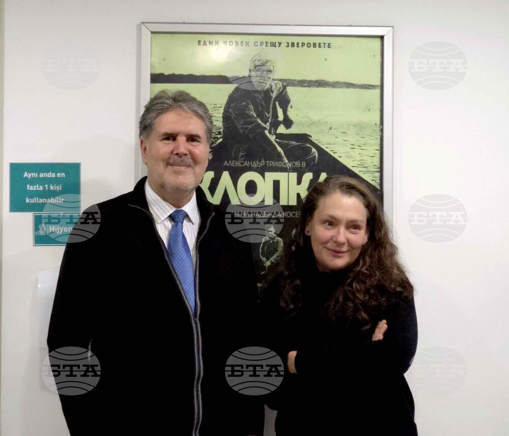 Турция - филм -представяне