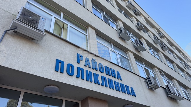 Районната поликлиника в Казанлък е с изцяло обновена медицинска апаратура