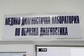  Казанлък - Районна поликлиника