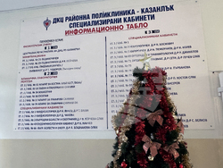  Казанлък - Районна поликлиника