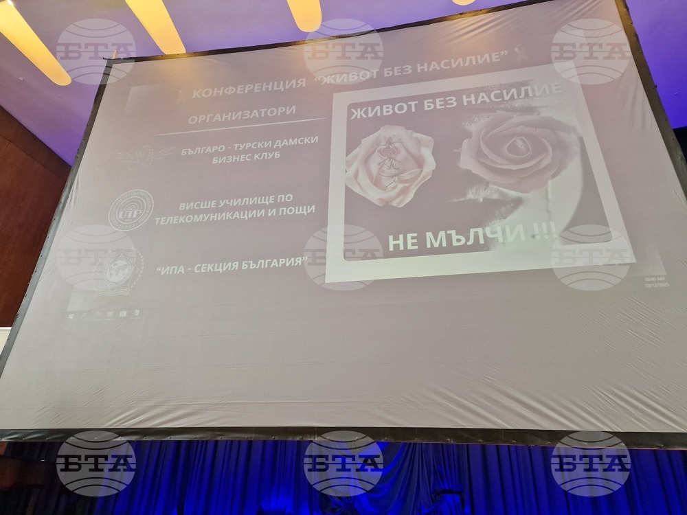 „Живот без насилие“ -  форум