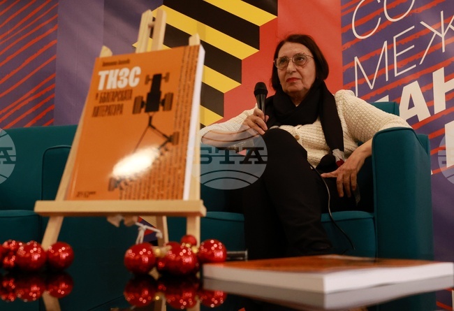 Софийски международен панаир на книгата - „ТКЗС в българската литература“ - премиера