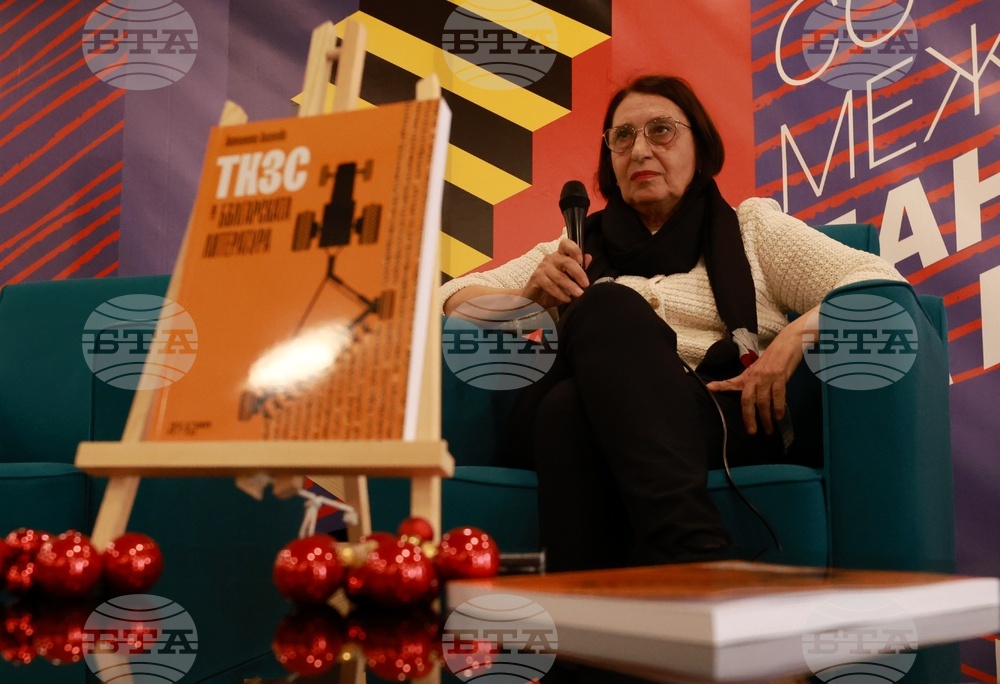 Софийски международен панаир на книгата - „ТКЗС в българската литература“ - премиера