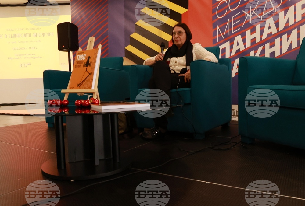 Софийски международен панаир на книгата - „ТКЗС в българската литература“ - премиера