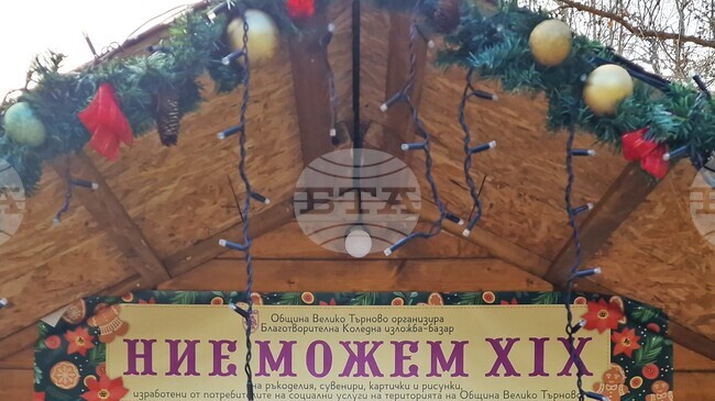 Млади доброволци във Велико Търново събраха над 300 килограма дрехи и обувки за семейства в неравностойно положение