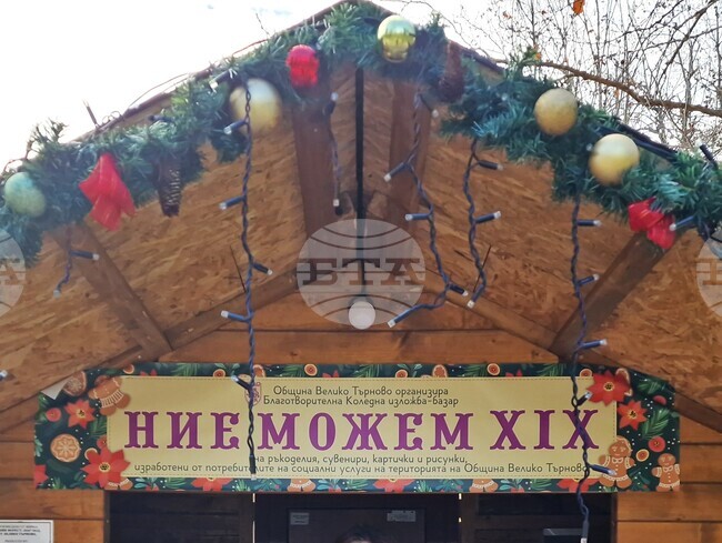 Млади доброволци във Велико Търново събраха над 300 килограма дрехи и обувки за семейства в неравностойно положение