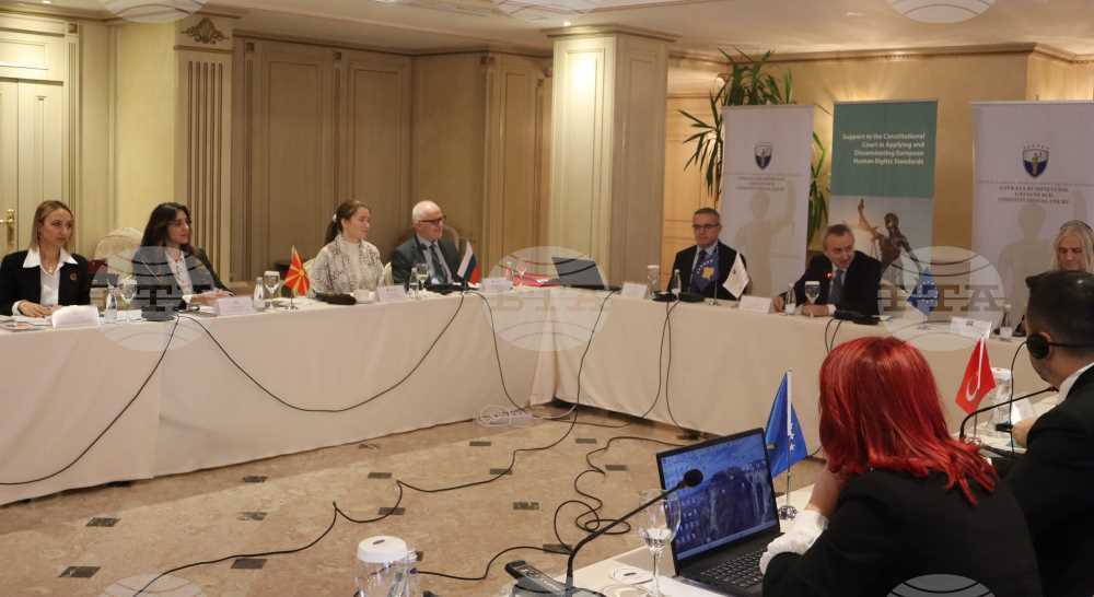 Конституционни съдилища обсъдиха комуникационни политики в рамките на Балканския конституционен форум