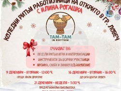 Снимка: Община Ловеч