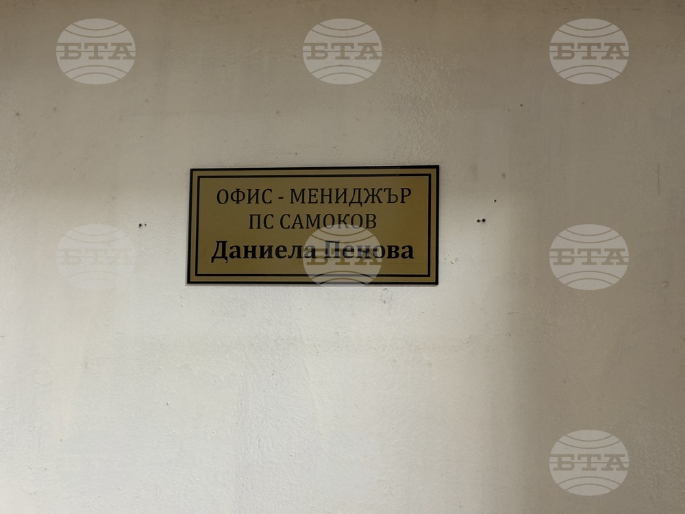 Самоков - Български пощи - евромонети