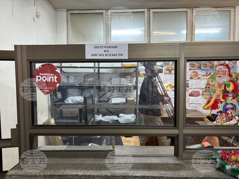 Самоков - Български пощи - евромонети