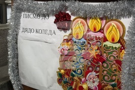 Самоков - Български пощи - евромонети