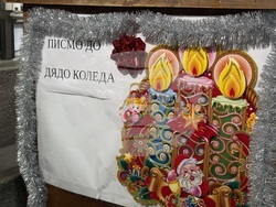 Самоков - Български пощи - евромонети