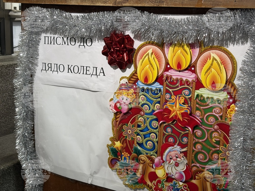 Самоков - Български пощи - евромонети