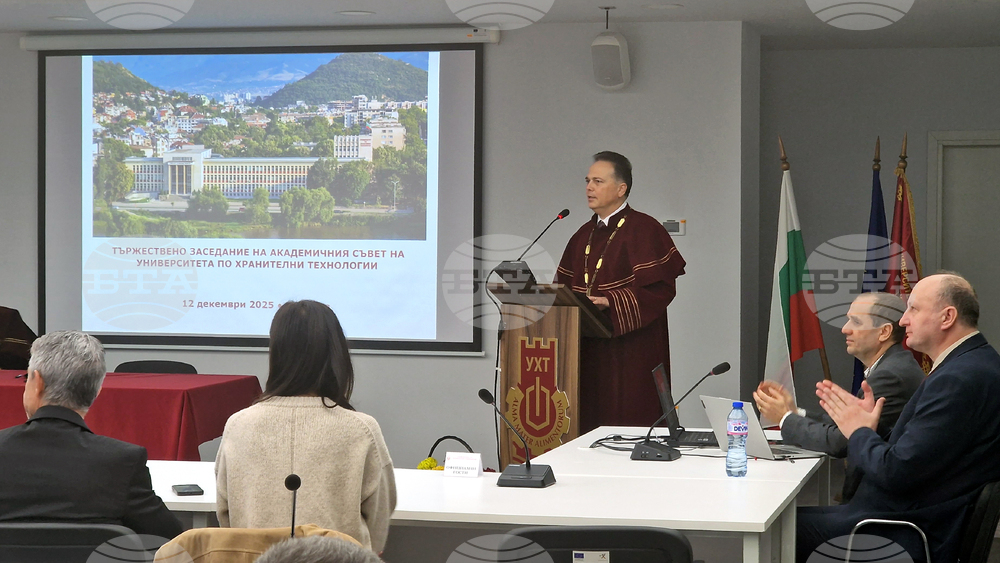 Пловдив - почетно звание - доктор хонорис кауза