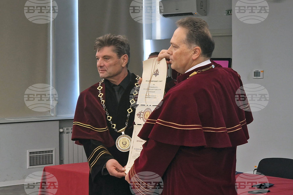 Пловдив - почетно звание - доктор хонорис кауза